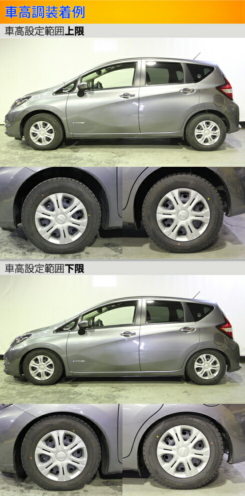 ノートe-POWER HE12 車高調 ラルグス 全長調整式車高調 スペックS 工賃セット アライメント込 Largus Spec S NOTE eパワー 車高調整キット | Largus | 02