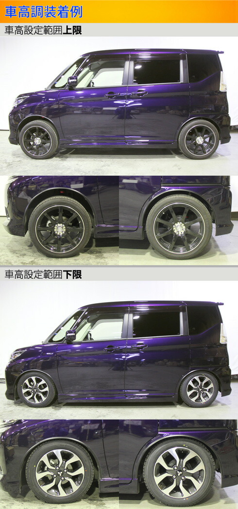 Largus（ラルグス） デリカD：2 MB36S 車高調 全長調整式車高調