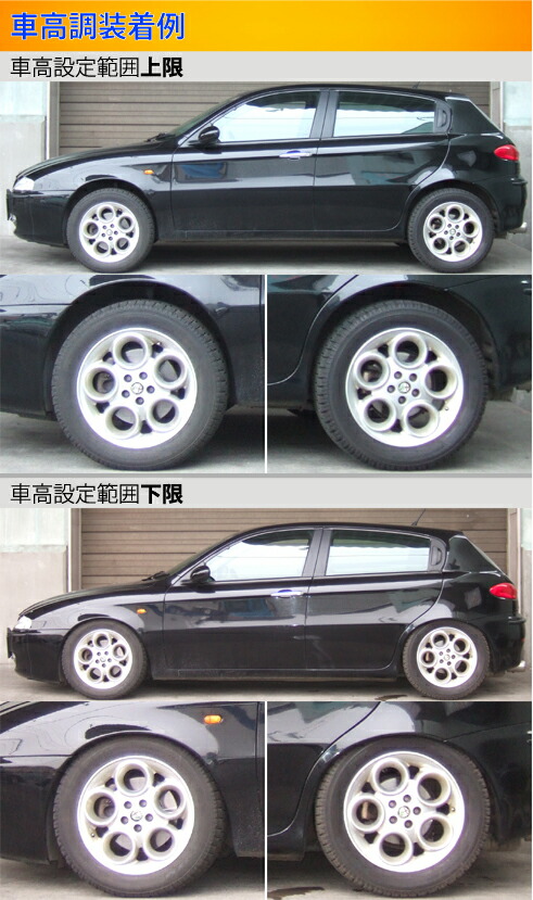 ラルグス 全長調整式車高調 スペックS 147 937AB/937BXB LARGUS Spec S