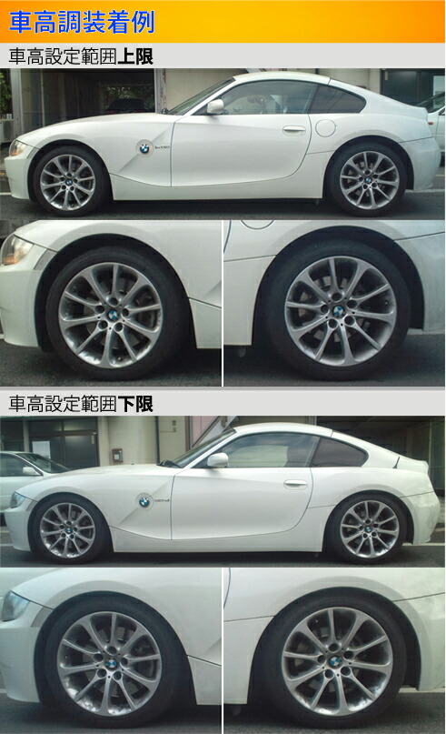 ラルグス 全長調整式車高調 スペックS Z4 E85/E86 LARGUS Spec S 車高