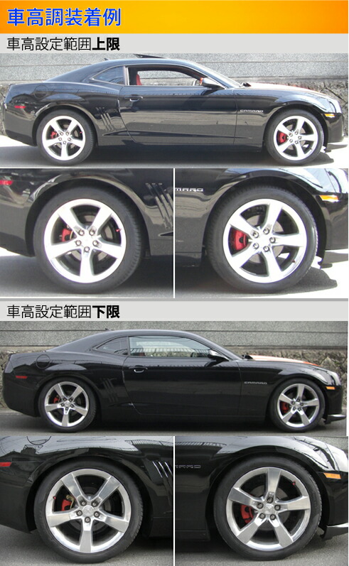 カマロ 車高調 ラルグス 全長調整式車高調 スペックS 取付セット アライメント込 Largus Spec S CAMARO 車高調整キット ローダウン｜ktspartsshop2｜03