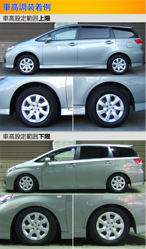 ウィッシュ ZGE20G 車高調 ラルグス 全長調整式車高調 スペックS 