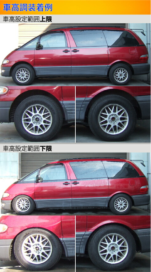ラルグス 全長調整式車高調 スペックS エスティマ・エミーナ/ルシーダ TCR20G/CXR20G 工賃セット アライメント込 LARGUS Spec Sの画像