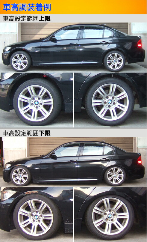 ラルグス 全長調整式車高調 スペックS 3シリーズ E90 LARGUS Spec S 車