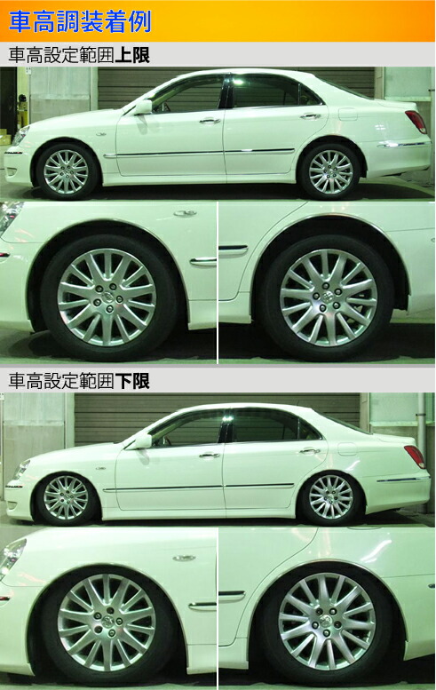 ラルグス 全長調整式車高調 スペックS マジェスタ UZS186 LARGUS Spec