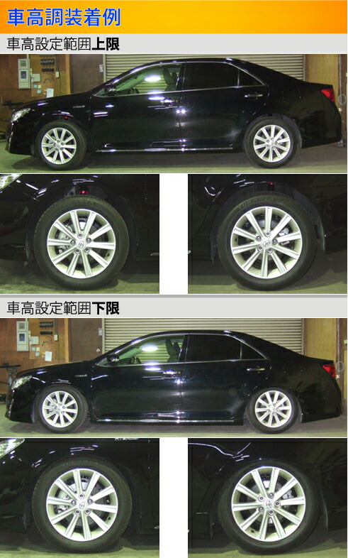 Largus（ラルグス） カムリ AVV50 車高調 全長調整式車高調 スペックS