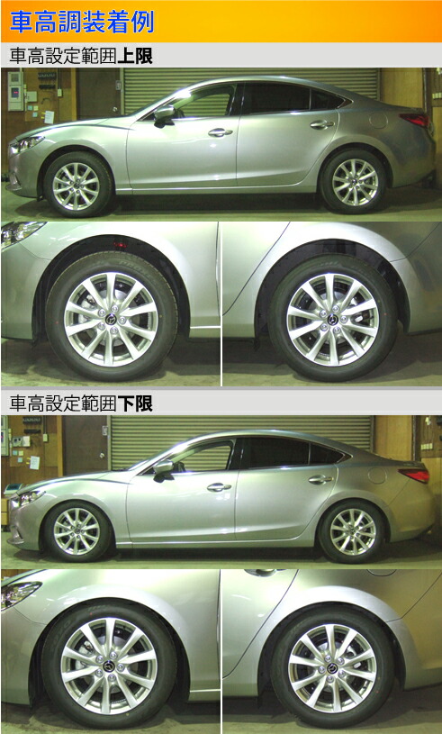 直売超高品質 ラルグス 全長調整式車高調 スペックS アテンザ/MAZDA6・セダン GJ5FP/GJEFP/GJ2FP/GJ2AP 取付セット アライメント込 LARGUS Spec S