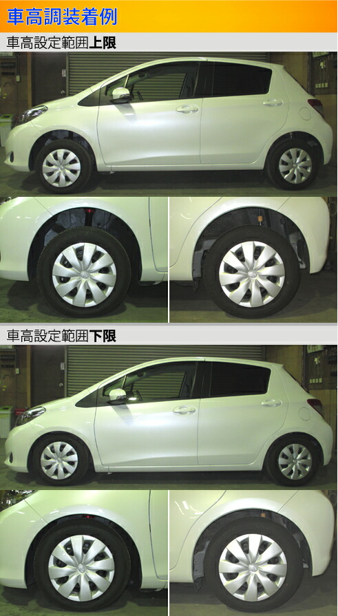 ヴィッツ NSP135 車高調 ラルグス 全長調整式車高調 スペックS 工賃セット アライメント込 Largus Spec S Vitz ビッツ 車高調整キット_2