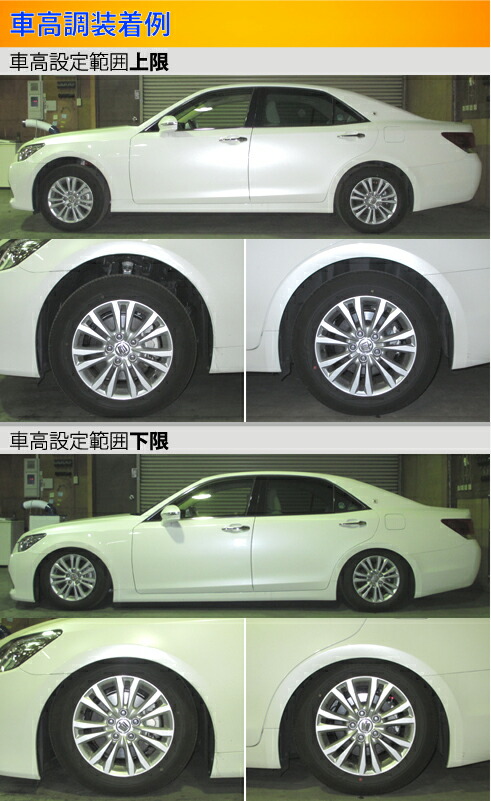 ラルグス 全長調整式車高調 スペックS クラウン GRS211 LARGUS Spec S