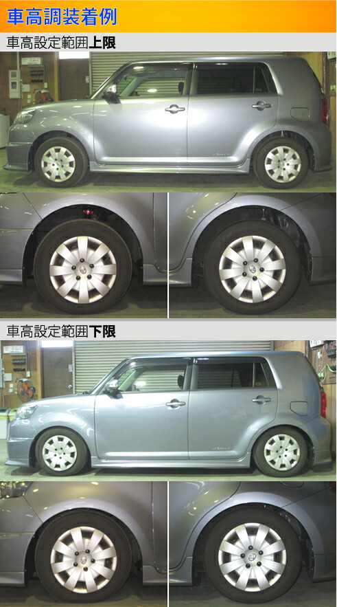 Largus（ラルグス） カローラルミオン ZRE154N 車高調 全長調整式車 