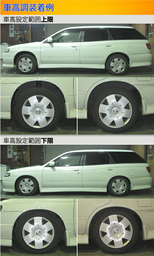 アベニール W11系 車高調 ラルグス 全長調整式車高調 スペックS 工賃セット アライメント込 Largus Spec S Avenir 車高調整キットの画像