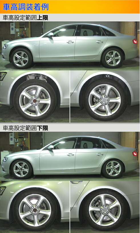 A4 8K 車高調 ラルグス 全長調整式車高調 スペックS 工賃セット A4 8K 車高調 ラルグス 全長調整式車高調 スペックS 工賃セット
