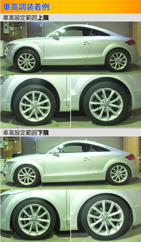 ラルグス 全長調整式車高調 スペックS TTクーペA5 8J LARGUS Spec S 車