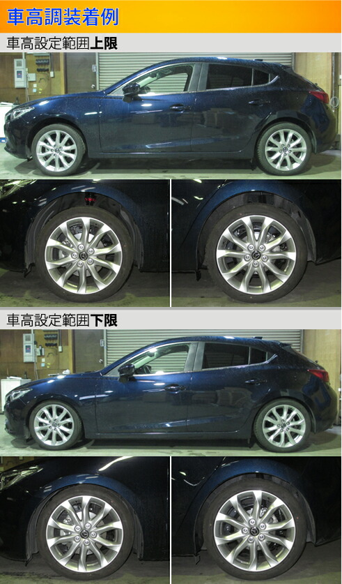 アクセラスポーツ BMEFS BM5FS BM2FS 車高調 ラルグス 全長調整式車高調 スペックS Largus Spec S AXELA  SPORT 車高調整キット ローダウン : 01011210021-qq-127 : KTSパーツショップ - 通販 - Yahoo!ショッピング