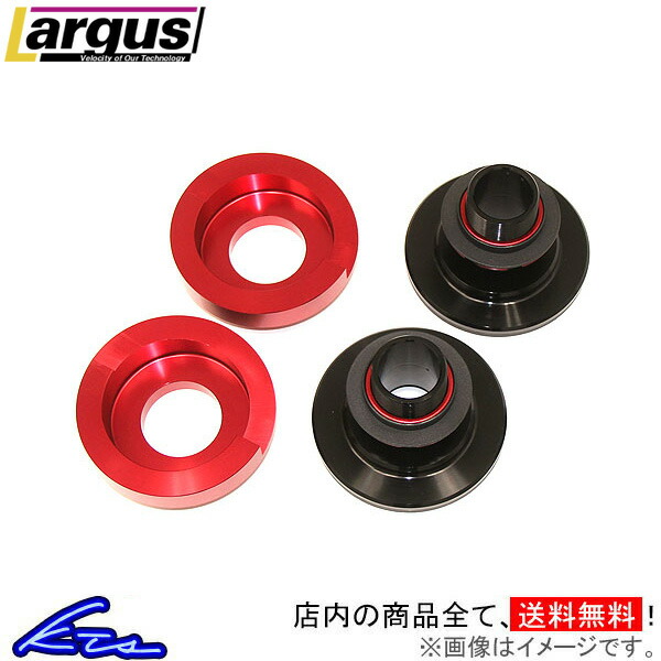ラルグス スプリングアダプター Z33 Z34 V35 V36 M35 Largus フェアレディZ Z33 Z34 RZ34 ラルグス 車高調整式直巻