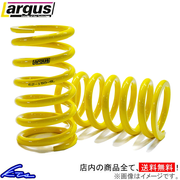 激安ショップ 食品 Largus 直巻スプリング 2本セット ラルグス SSスプリング φ62 6k パーツ