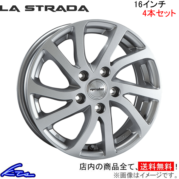 LA STRADA - ラ・ストラーダ ティラード イプシロン 4本仕かける 銀輪 CX-30 DMEP/DM8P/DMFP LTE665K48 TIRADO Epsilon 軽銀銀輪