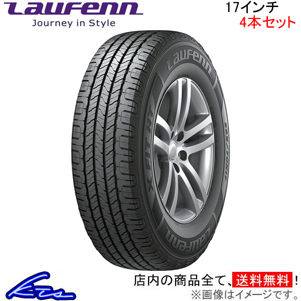 ラウフェン X FIT HP 4本セット サマータイヤ【225/60R17 99H】Laufenn LA41 夏タイヤ 1台分 | LauFenn