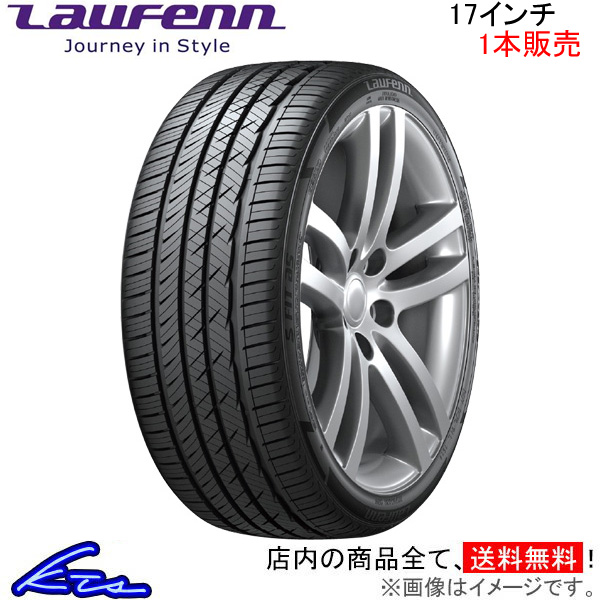 ラウフェン S FIT AS01 1本販売 サマータイヤ【215/45R17 91W XL】Laufenn LH02 夏タイヤ 単品 | LauFenn