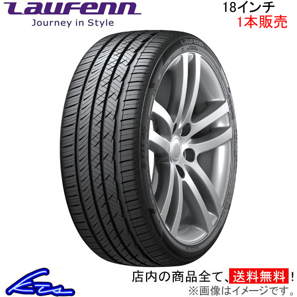 ラウフェン S FIT AS01 1本販売 サマータイヤ【235/50R18 97W】Laufenn LH02 夏タイヤ 単品 | LauFenn