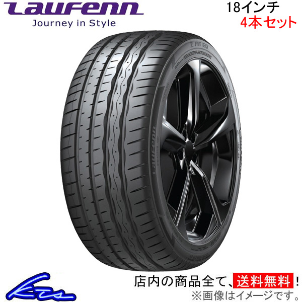 ラウフェン Z FIT EQ 4本セット サマータイヤ【265/35R18 97Y XL】Laufenn LK03 夏タイヤ 1台分 | LauFenn