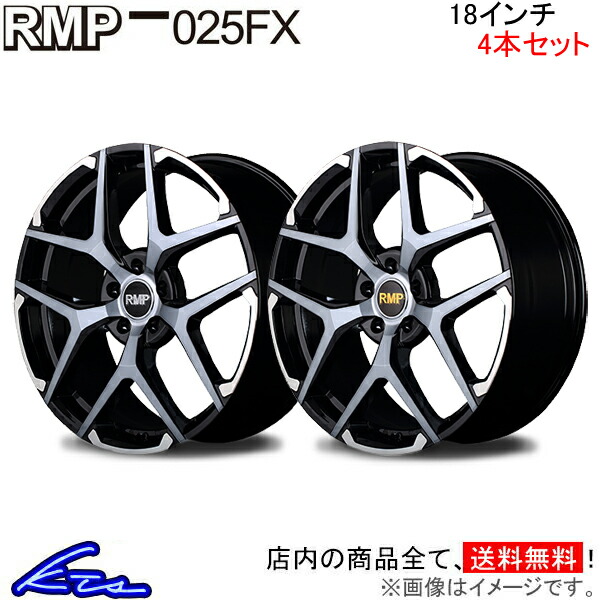 MID RMP 025FX 4本セット ホイール デリカD：5【18×7J 5 114 INSET48】CV5W アルミホイール 4枚 1台分 :MID wheel4 qq e f2 i u8298k:KTSパーツショップ