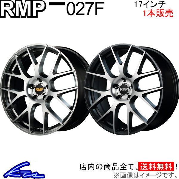 MID RMP 027F 1本販売 ホイール フォレスター【17×7J 5-114 INSET48】SK系 アルミホイール 1枚 単品