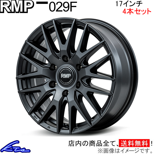 NV350キャラバン 25系 アルミホイール 4本セット MID RMP 029F【17×6.5J 6-139 INSET48 SGG】17インチ 6穴 139.7 +48 インセット48