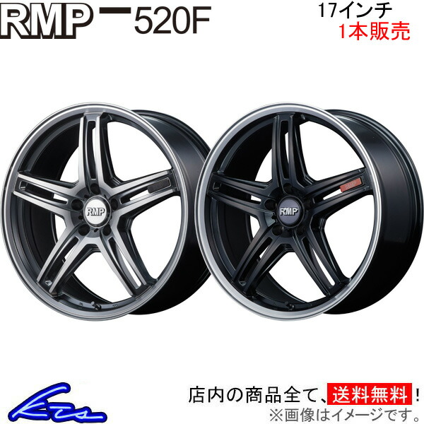 MID RMP 520F 1本販売 ホイール RVR/RVRローデスト【17×7J 5-114 INSET40】GA系 アルミホイール 1枚 単品｜ktspartsshop2