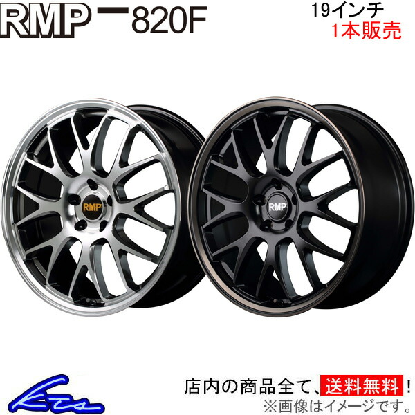 ☆RMP-820F 19インチ　8J 美品　一本☆ MID RMP 820F 1本販売 ホイール ジュークアルミホイール 1枚 単品