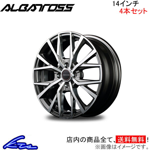 MID ヴァーテックワン アルバトロス 4本セット ホイール デリカミニ【14×4.5J 4-100 INSET45】B3#系 VERTEC ONE ALBATROSS アルミ | マルカサービス