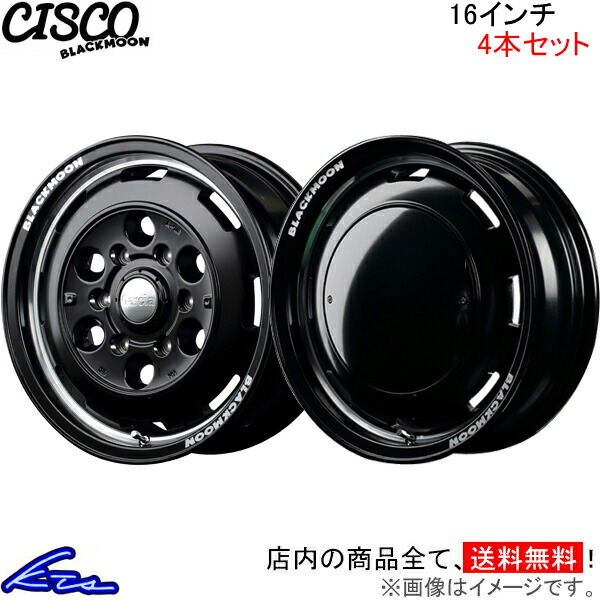 MID ガルシア シスコ ブラックムーン 4本セット ホイール【16×8J 6 139 INSET0】Garcia CISCO BLACKMOON アルミホイール 4枚 1台分 :MID wheel4 qq e f2 i u3369k:KTSパーツショップ