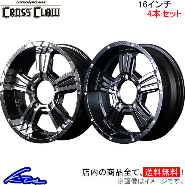 MID ナイトロパワー クロスクロウ 4本セット ホイール ジムニー【16×5.5J 5 139 INSET20】64系 NITRO POWER CROSS CLAW アルミホイール 4枚 1台分 :MID wheel4 qq e f2 i c2980k:KTSパーツショップ