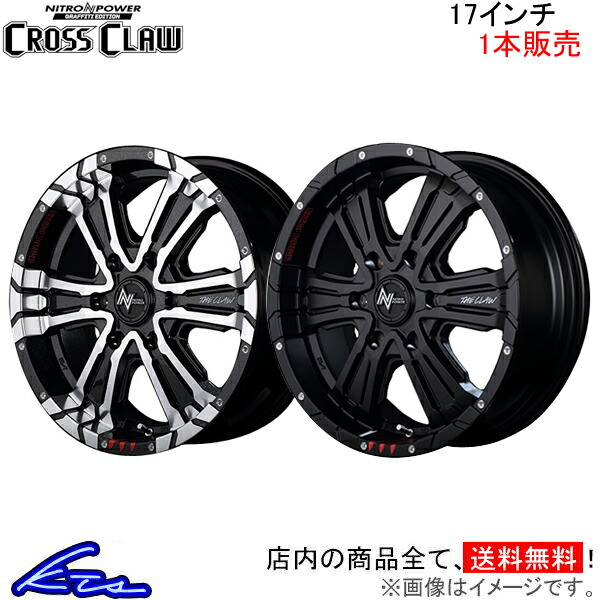 MID ナイトロパワー クロスクロウ GE 1本販売 ホイール NV350キャラバン【17×6.5J 6 139 INSET48】25系 NITRO POWER CROSS CLAW GRAFFITI EDITION アルミ :MID wheel1 qq e f2 i c3991k:KTSパーツショップ