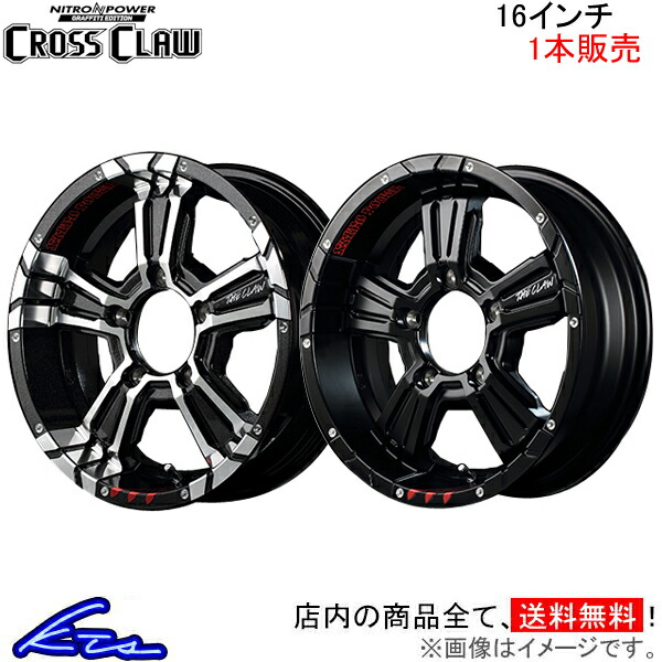 MID ナイトロパワー クロスクロウ GE 1本販売 ホイール ジムニーシエラ【16×6J 5 139 INSET 5】NITRO POWER CROSS CLAW GRAFFITI EDITION アルミホイール 1枚 :MID wheel1 qq e f2 i c4104k:KTSパーツショップ