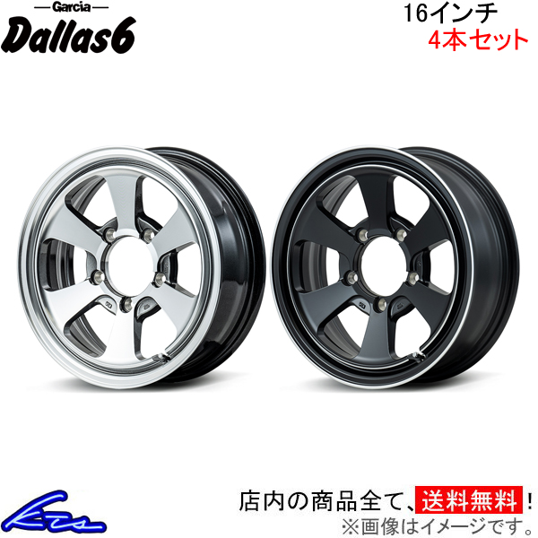 ジムニーシエラ アルミホイール 4本セット MID ガルシア ダラス6【16×6J 5 139 INSET 5】Garcia Dallas6 16インチ 5穴 139.7 インセット 5 Jimny SIERRA :MID wheel4 qq e f2 h p98k:KTSパーツショップ