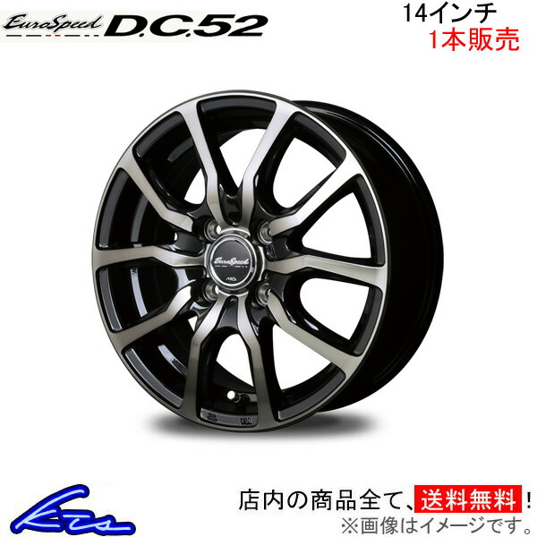 MID ユーロスピード DC52 1本販売 ホイール カローラアクシオ【14×5.5J 4-100 INSET38】140系 EuroSpeed D.C.52 アルミホイール 1枚