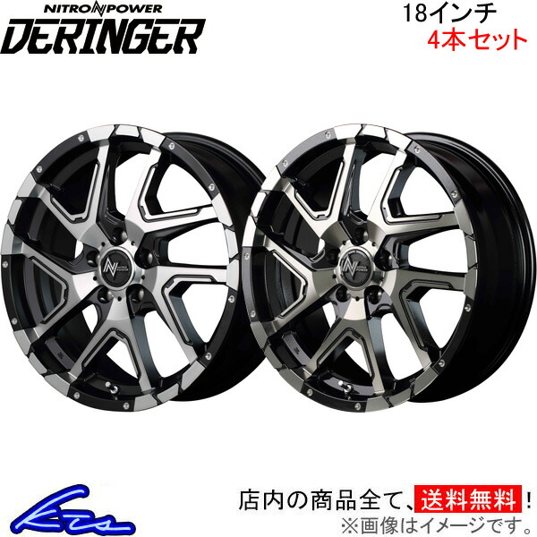 MID ナイトロパワー デリンジャー 4本セット ホイール【18×7J 5-114 INSET42】NITRO POWER DERINGER アルミホイール 4枚 1台分 | マルカサービス