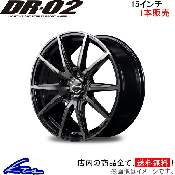 MID シュナイダー DR-02 1本販売 ホイール ステップワゴン【15×6J 5-114 INSET52】RK系 SCHNEIDER DR02 アルミホイール 1枚 単品 | マルカサービス