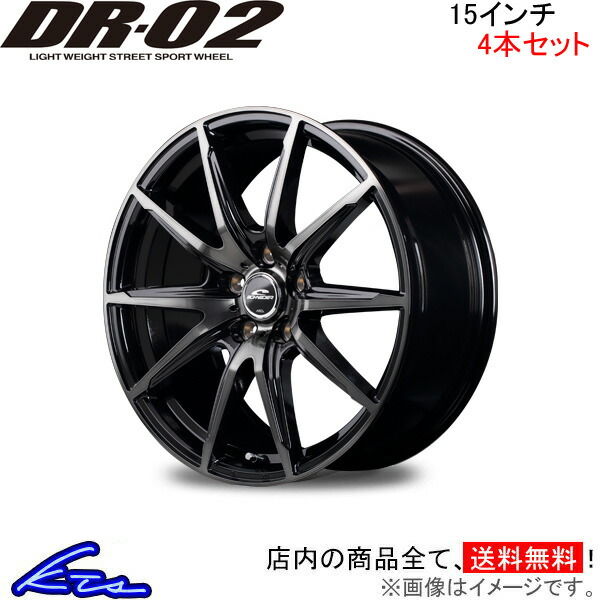 MID シュナイダー DR-02 4本セット ホイール ステップワゴン【15×6J 5-114 INSET52】RK系 SCHNEIDER DR02 アルミホイール 4枚 1台分 | マルカサービス