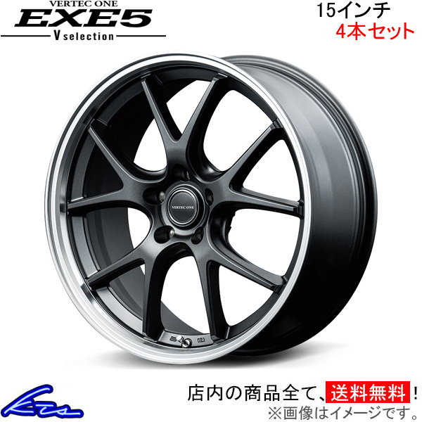 シボレーMW ME34 アルミホイール 4本セット MID ヴァーテックワン エグゼ5 Vセレクション【15×4.5J 4-100 INSET45】VERTEC ONE EXE5｜ktspartsshop2