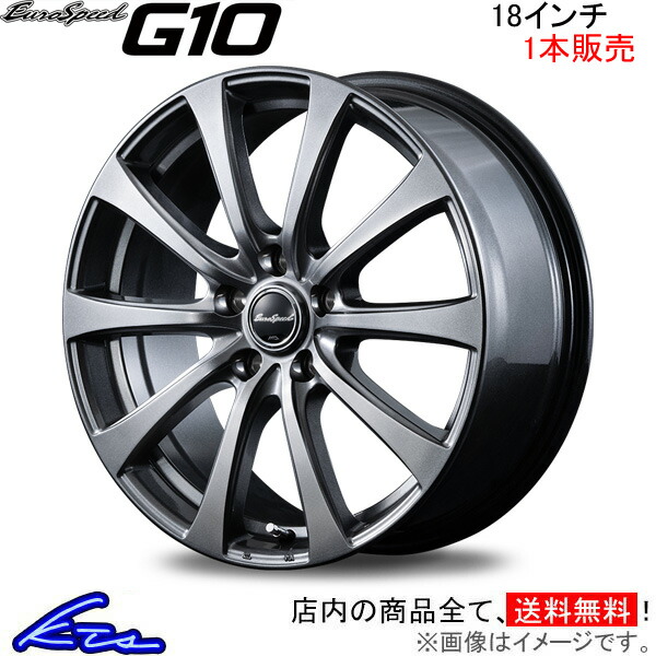 MID ユーロスピード G10 1本販売 ホイール CX-60【18×7.5J 5-114 INSET53】KH系 EuroSpeed アルミホイール 1枚 単品 | マルカサービス