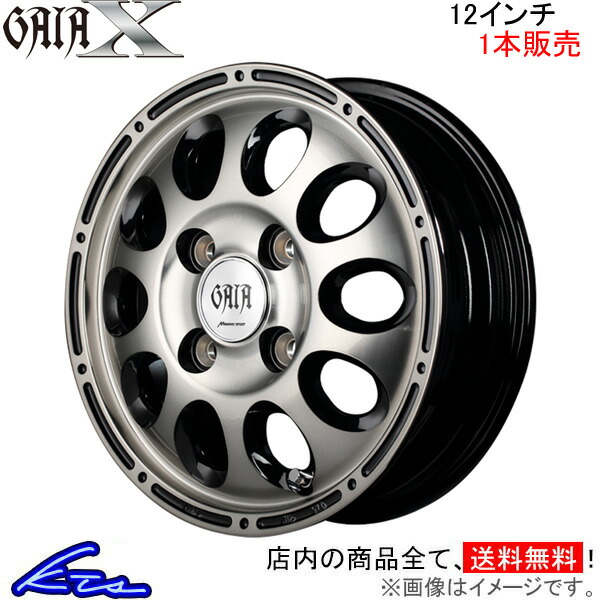 MID ガイアクロス 1本販売 ホイール【12×3.5B 4-100 INSET45 ブラポリ】GAIA X アルミホイール 1枚 単品 | マルカサービス