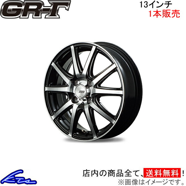 MID ファイナルスピード GRガンマ 1本販売 ホイール R2【13×4B 4-100 INSET43 ブラポリ】RC系 FINALSPEED GR-Γ アルミホイール 1枚 | マルカサービス