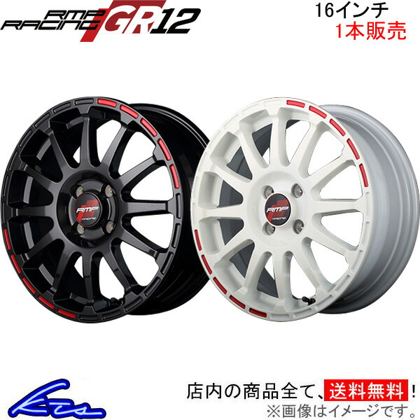 MID RMPレーシング GR12 1本販売 ホイール カローラフィールダーハイブリッド【16×6J 4-100 INSET43】160系 RMP RACING アルミホイール 1枚 単品