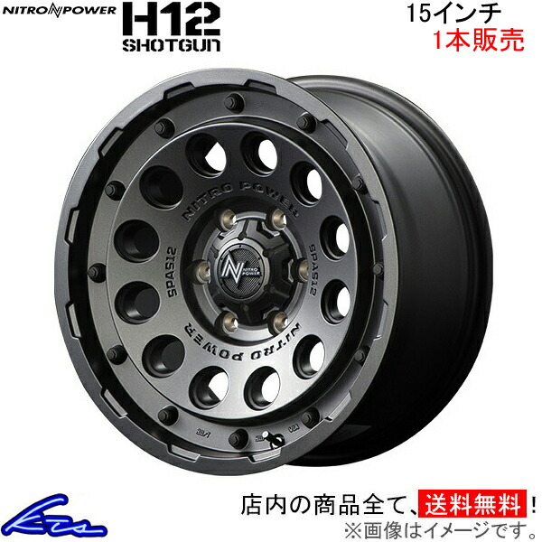 MID ナイトロパワー H12ショットガン 1本販売 ホイール【15×6J 5 139 INSET 5 バレルブラック】NITRO POWER H12 SHOTGUN アルミホイール :MID wheel1 qq e f2 i u3613k:KTSパーツショップ