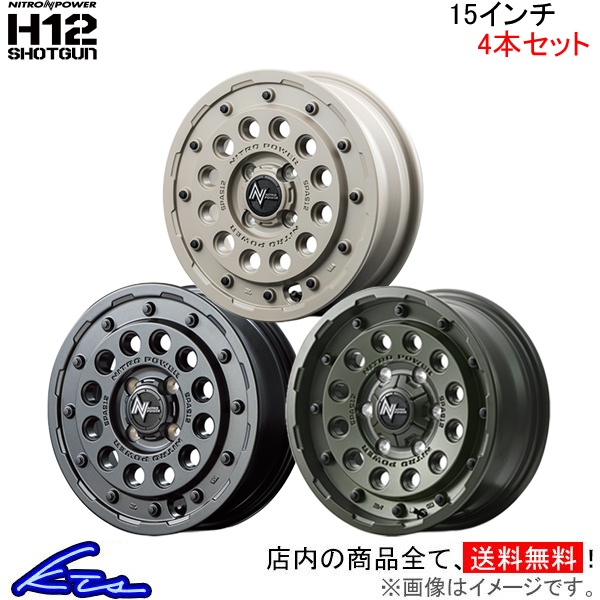 MID ナイトロパワー H12ショットガン 4本セット ホイール【15×5J 4-100 INSET45】NITRO POWER H12 SHOTGUN アルミホイール 4枚 1台分