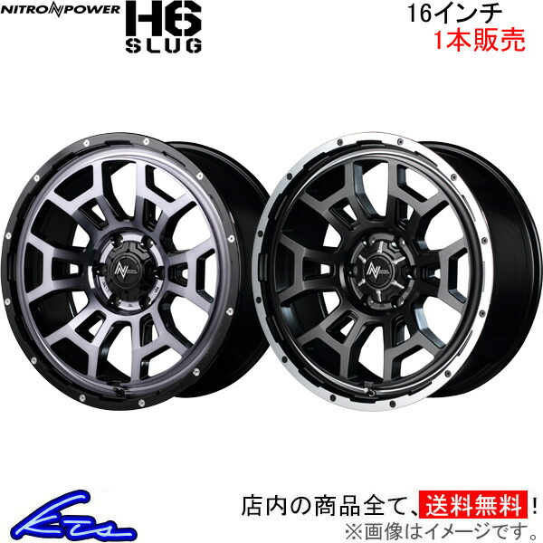 MID ナイトロパワー H6スラッグ 1本販売 ホイール ヴィッツ【16×6J 4 100 INSET40】130系 NITRO POWER H6 SLUG アルミホイール 1枚 単品 :MID wheel1 qq e f2 i d2068k:KTSパーツショップ