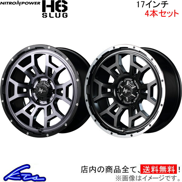 [美品]NITRO POWER H6スラッグ17インチ&タイヤ4本 マルカサービス MID ナイトロパワー H6スラッグ 4本セット ホイール
