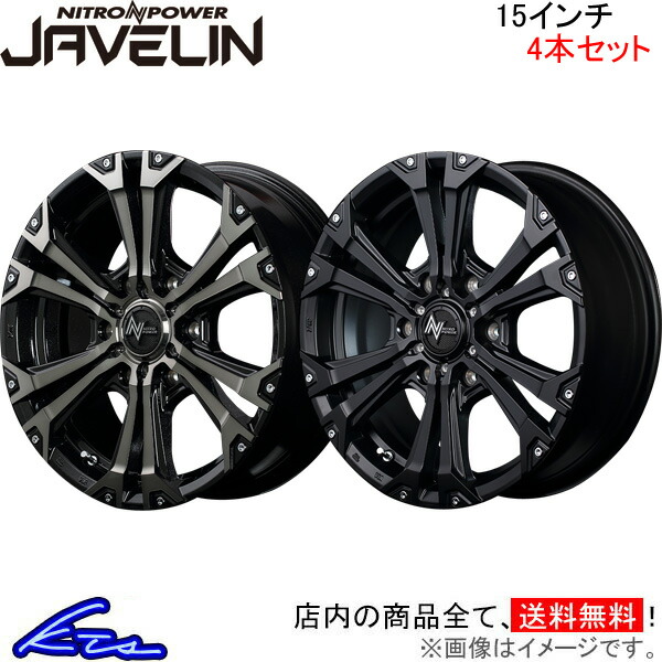 MID ナイトロパワー ジャベリン 4本セット ホイール ハイエース/レジアスエース【15×6J 6 139 INSET33】200系 NITRO POWER JAVELIN アルミホイール 4枚 1台分 :MID wheel4 qq e f2 i a9297k:KTSパーツショップ